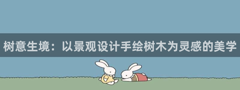 新宝gg主管花木兰